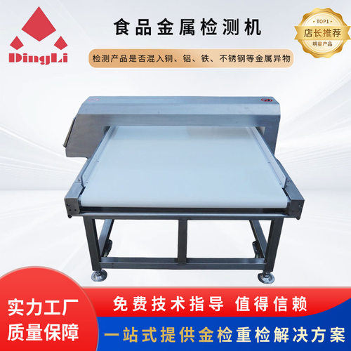 新款MD-8500型精准翻板剔除金属检测机全金属检测仪器厂家直供