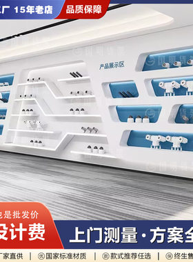 科技感安防监控数码设备产品展示柜会议室样品间展厅陈列柜荣誉墙