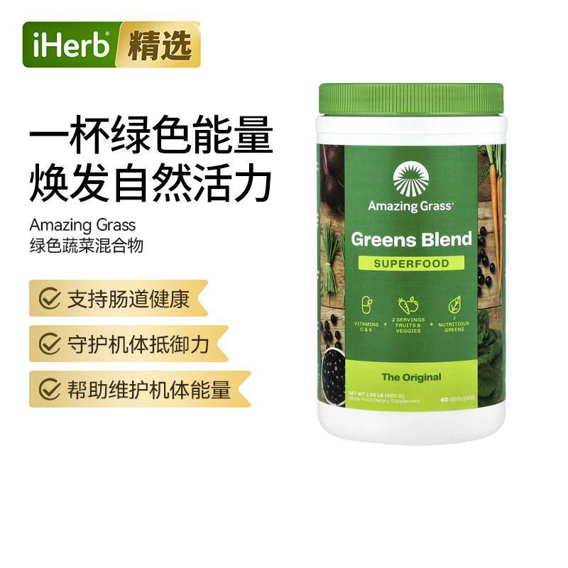 AmazingGrass草绿色食品多种维矿营养补充代谢健康机体呵护图片