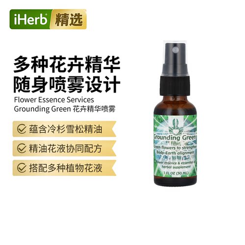 Flower Essence Services,花卉精华和精油，Grounding Green
