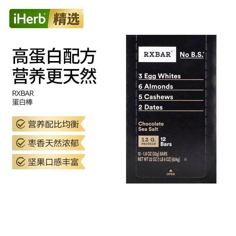 RXBAR蛋白棒乳清高蛋白营养运动办公室零食健康健身运动代餐便携
