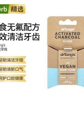 Dr.Tung's活性炭全素牙线柠檬草牙齿清洁牙龈健康去除牙菌斑