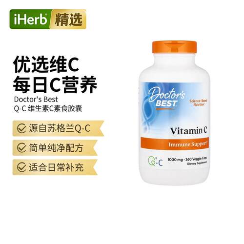 Doctor's Best多特倍斯金达威维生素C胶囊焕活肌肤