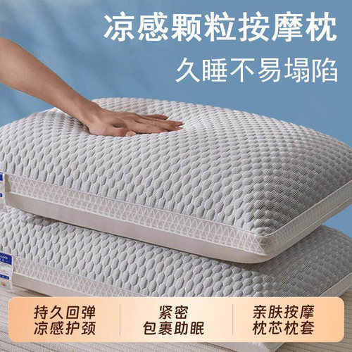 枕头护颈椎助睡眠枕芯家用一对不塌陷学生单人高整头男冰丝一只装