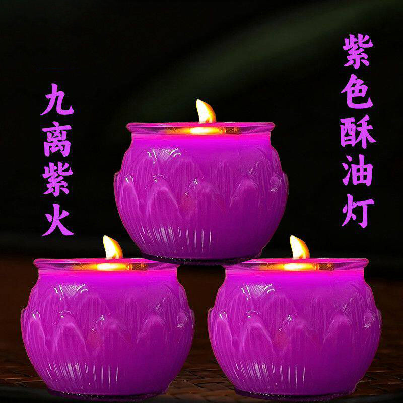 九紫离火24小时平口莲花酥油灯紫色蜡烛家用供佛专用马年大红大紫