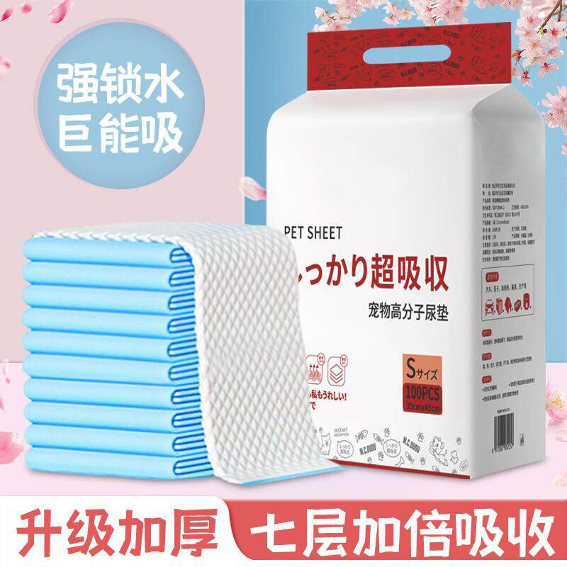 狗狗尿垫加厚除臭宠物隔尿垫猫用一次性吸水垫狗尿片定点上厕所