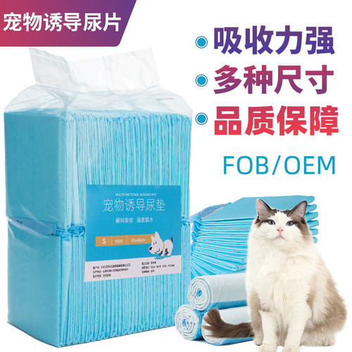 宠物尿垫100片宠物用品泰迪小狗尿吸水垫尿片猫咪狗狗隔尿垫尿布