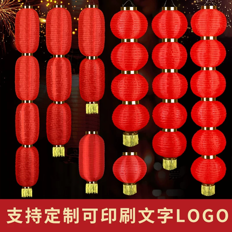 大红连串灯笼户外防水灯笼广告定制印字灯笼冬瓜折叠元旦跳舞灯笼