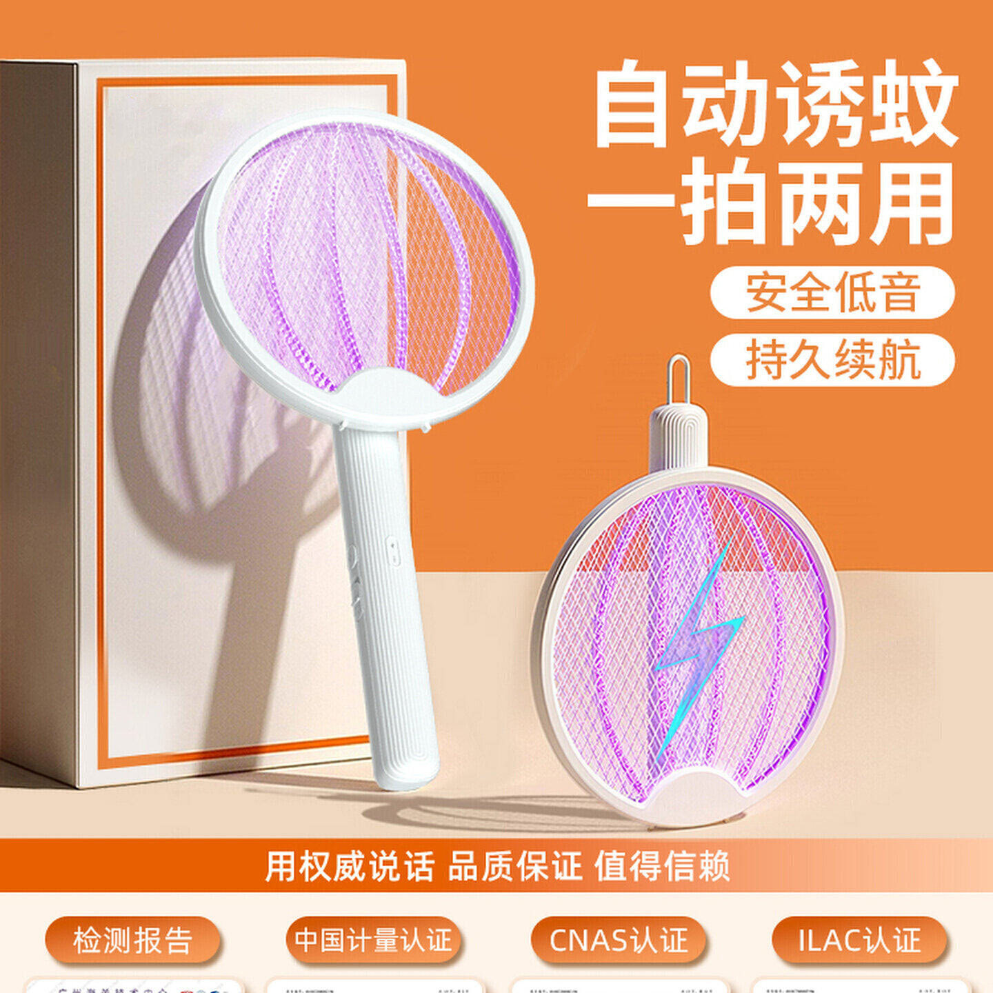 2026新款电蚊拍充电式家用超强力锂电池灭蚊驱蚊神器打苍蝇拍Z27