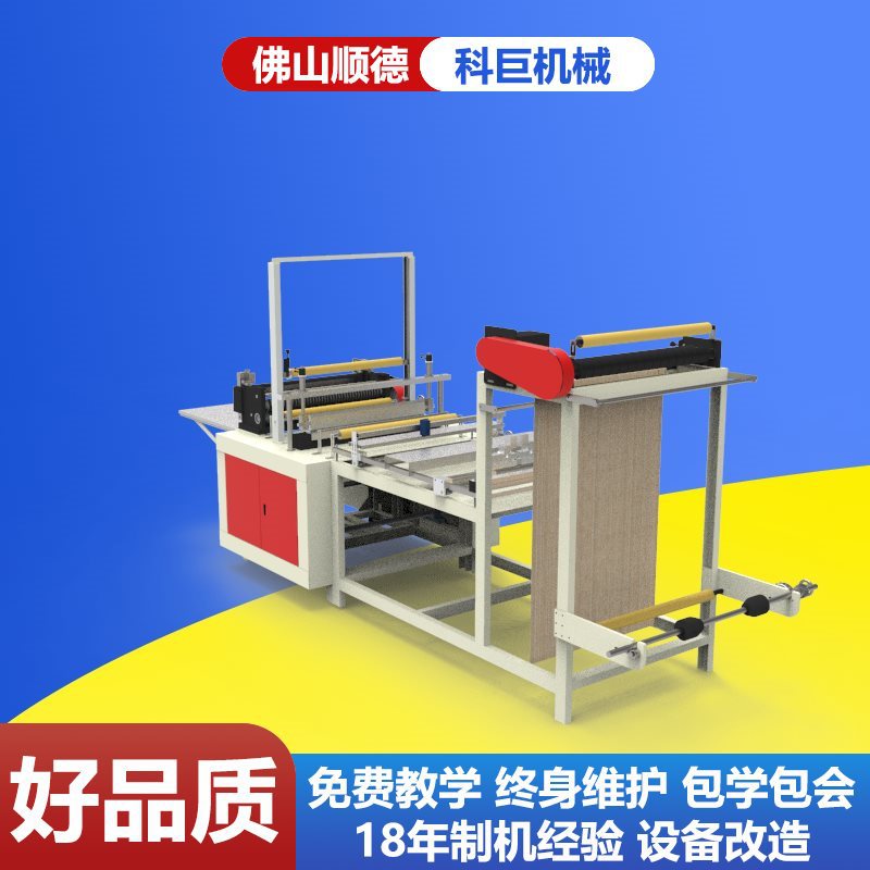 塑料制袋机快递袋高速平口封口食品袋全自动pe热封冷切制袋机塑料