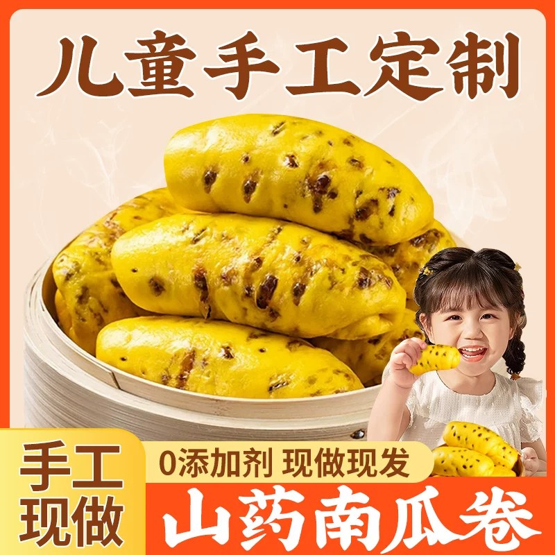 南瓜红豆卷馒头儿童早餐山药窝窝图片