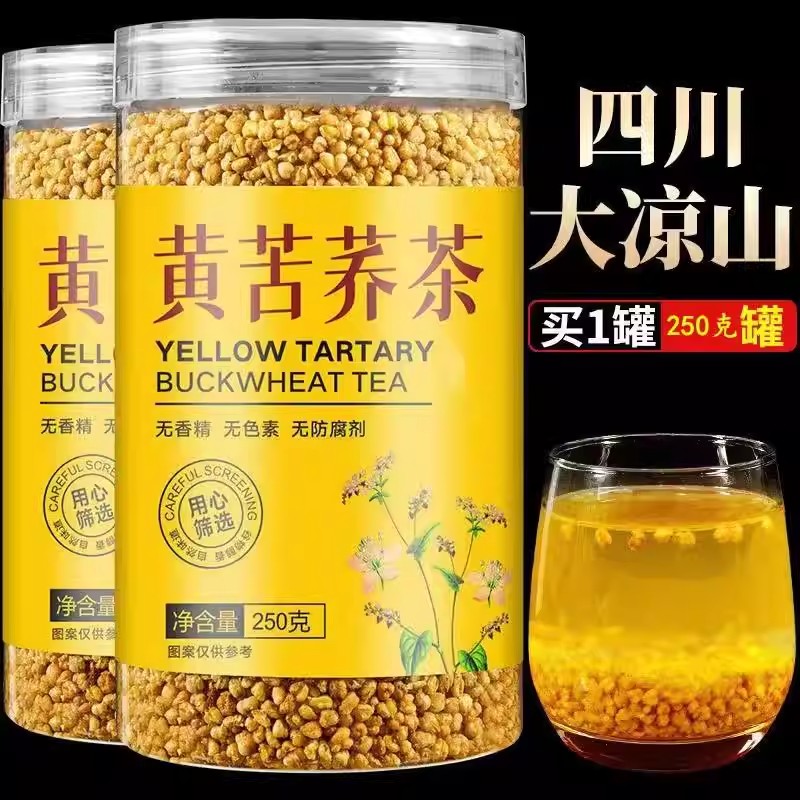 四川大凉山苦荞茶黄苦荞茶大麦荞麦茶黑苦荞茶官方旗舰店正品罐装