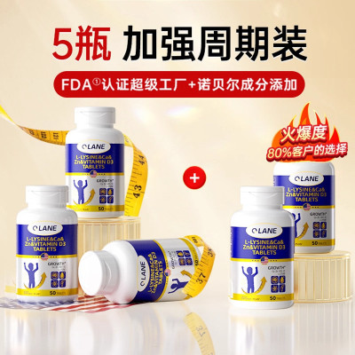 Qlane儿童成长钙铁锌片