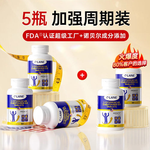 Qlane儿童成长钙铁锌片
