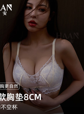 加厚8CM内衣女小胸聚拢平胸AAA杯裹胸显大厚款胸垫不空杯专用文胸