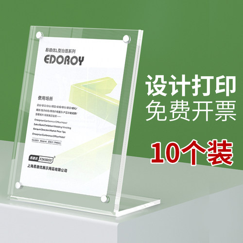 L型强磁台卡台签桌牌定做A4亚克力桌面标签标价牌会议台牌商E品A5