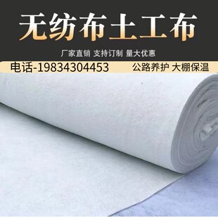 陕西土工布工程布短纤透水白色z无纺布保湿水泥养护坡保温反滤层