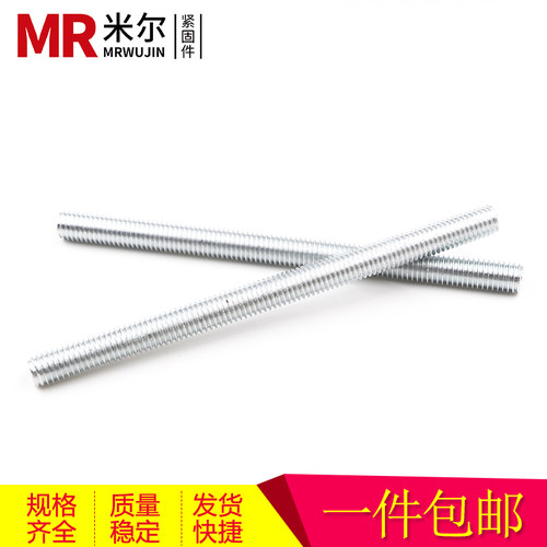 镀锌铁通丝螺杆短牙条丝杆双头螺柱螺丝全螺纹杆螺栓M4M5M6M8M10