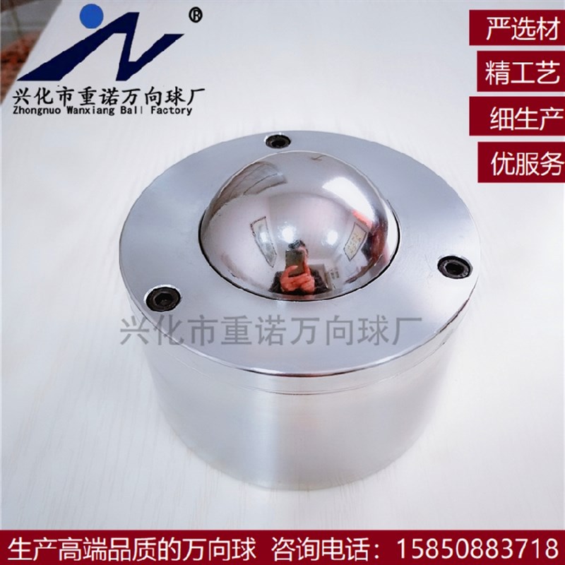 SP-76重型万向球 牛眼滚珠 万向滚珠 牛眼万向球 万向球轴承 牛眼