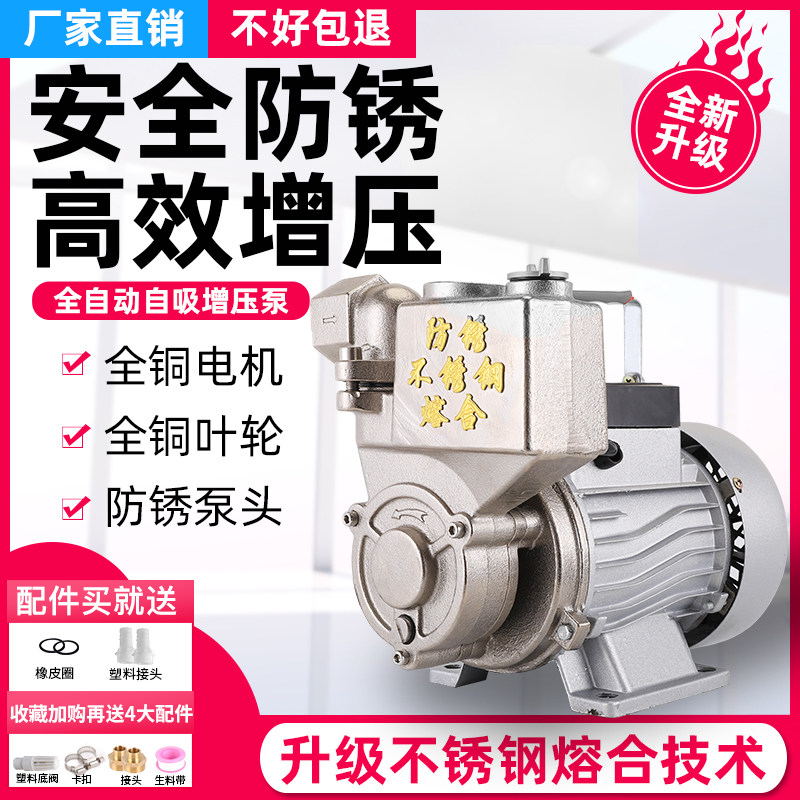 包邮防锈家用清水水井自吸泵高压增压抽水机220V单相水塔750W水泵