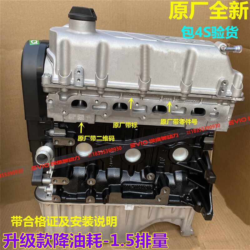 适用奇瑞开瑞K50/K60优雅1.5发动机E3E5A5风云2凯翼C3R/E3发动机