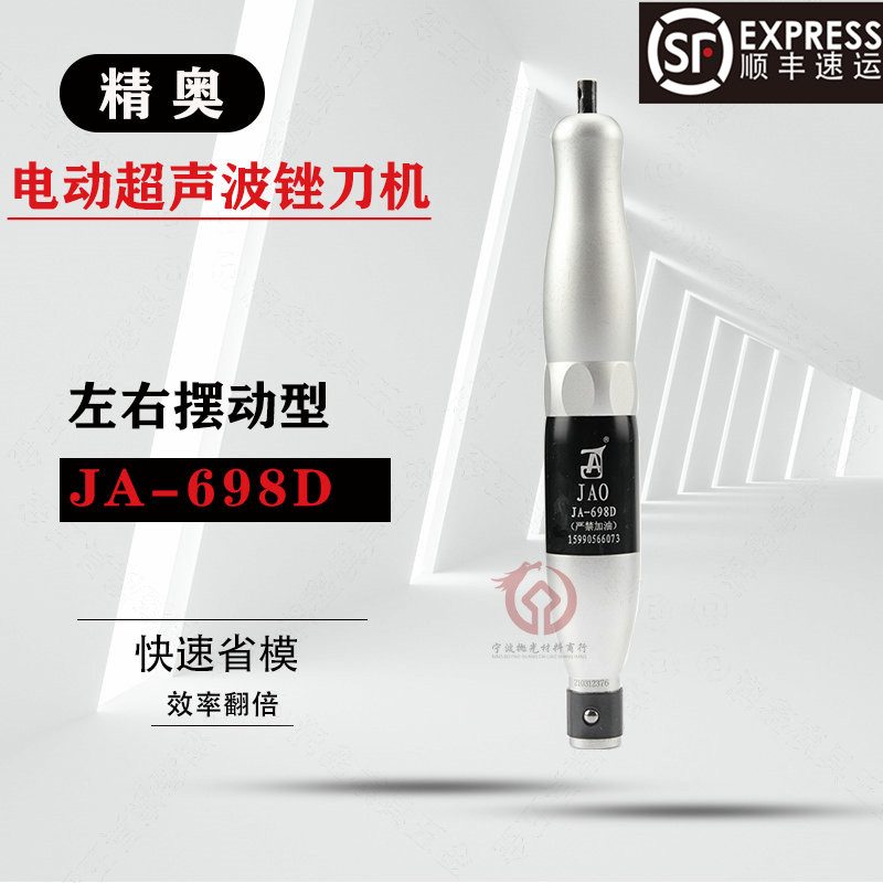 JAO精奥 超声波电动打磨机 JA-698D 左右摇摆式 骨位省模锉刀抛光