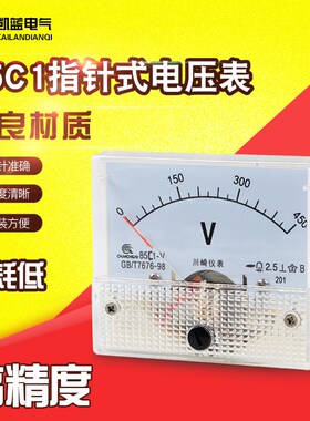 直流电压表85C1-V指针式表头安装式小型机械伏特表1~3KV维修电压