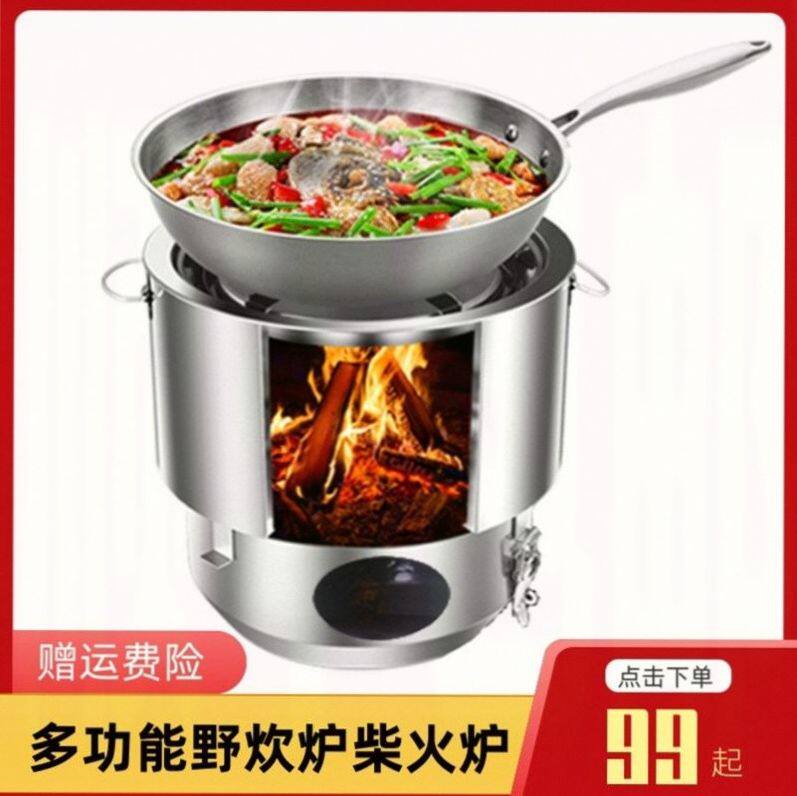 户外野外露营帐篷自驾游柴火炉防风炊具火锅灶徒步高原做饭野炊炉