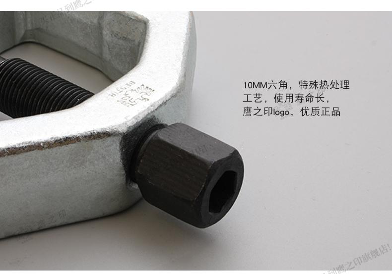 鹰之印工具转向臂拉马 连杆臂球头拉拔离器 轴承拆卸工具 铬钒钢