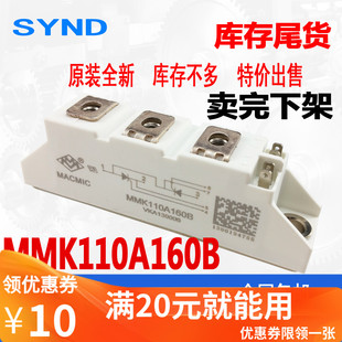 可控硅模块 MMK110A160B 可控硅模块110A1600V  原装全新