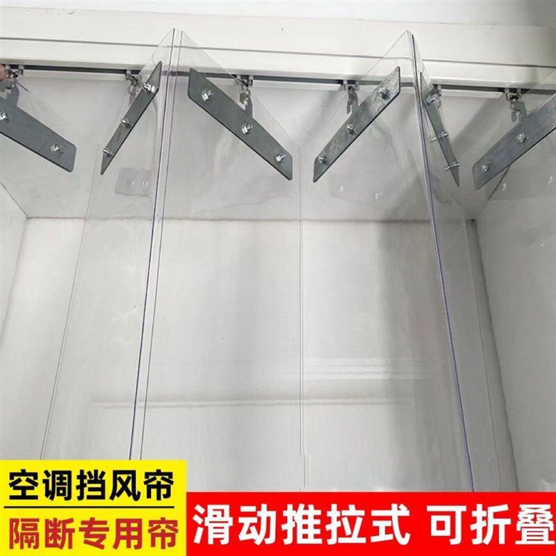 可推拉折叠门帘空调门帘挡风防风店铺家用洗车透明塑料pvc软皮帘