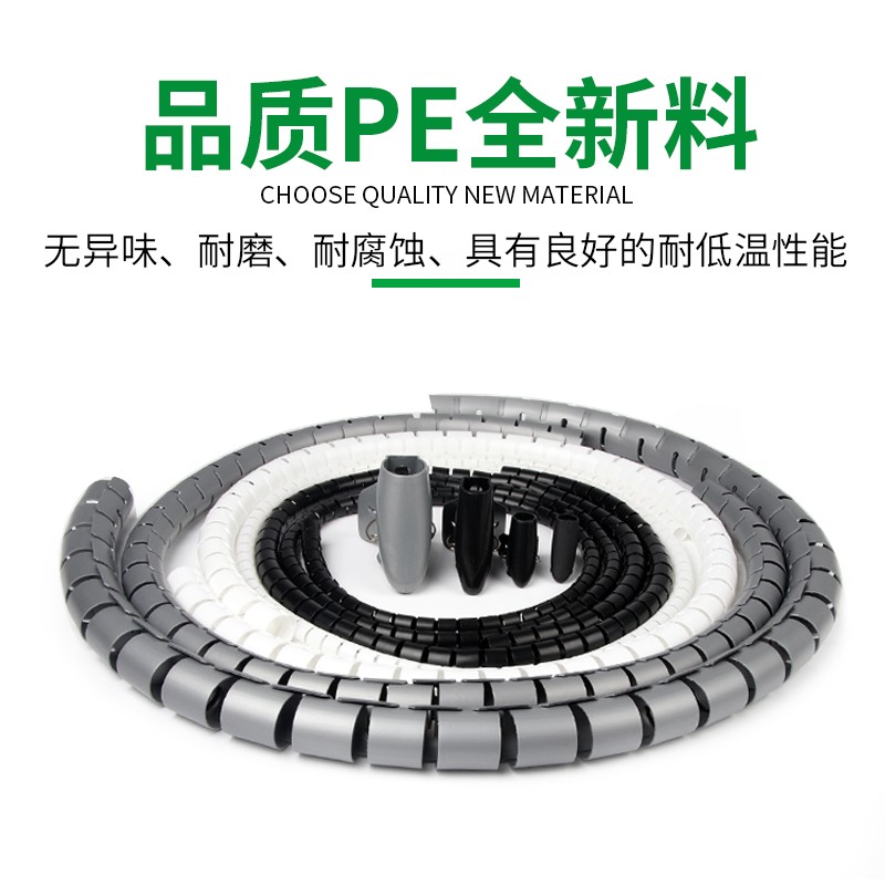 缠绕包线管电线收纳神器电脑线束线管保护套固线绕线理线器防咬管