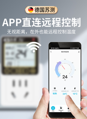 wifi智能温度控制器远程定时定温鱼缸温控插座温控器爬宠温控开关