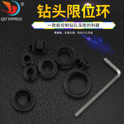 钻头限位环 木工钻头 圆木榫用夹紧器 定位器 定深器 小扳手