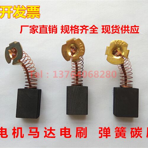 电机石墨弹簧碳刷跑步机碳刷7*11*12*13*15*16*18*17*19*20*25*32