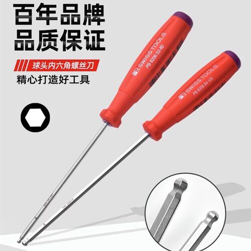 瑞士PB进口球头内六角螺丝刀公制加长直柄扳手起子透明手柄8206.S