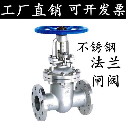 Z41W-16P不锈钢法兰闸阀高温蒸汽导热油锅炉阀门DN25 32 40 50 80