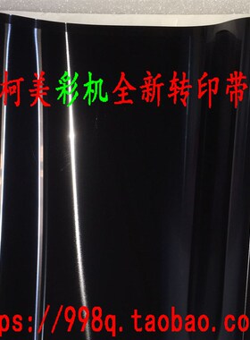 全新 柯美C368 C658 C308 C364 C554 BH454 364 368E转印膜组件