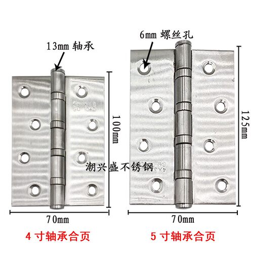 304不锈钢轴承合页 房门木门静音轴承合页铰链 折页铰链轴承合页