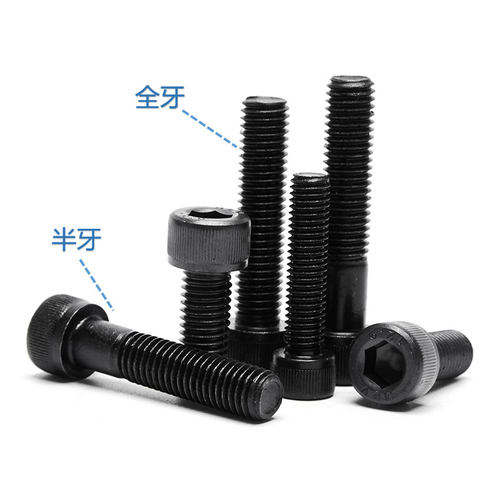 M10*16-270 12.9级圆柱内六角螺丝 高强度杯头螺栓DIN912 55折