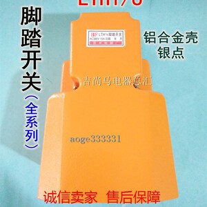 LTH1/6 15A现货百丰AC380V SFMP1脚踏开关MDB L21脚踩开关TFS 502