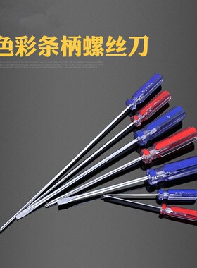 十字螺丝刀套装家用多用表起子组合多功能一字小拆机三角异形批头