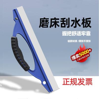 磨床刮水板平面大水磨削液7130240台湾建德84306磁台吸盘清洁刮板