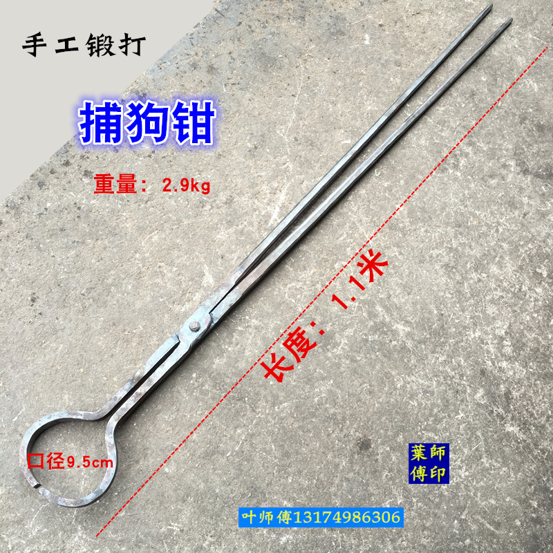 抓狗钳人道救助捕狗钳防狗咬捕狗夹城管防爆钳圆口钳石墨坩埚钳子
