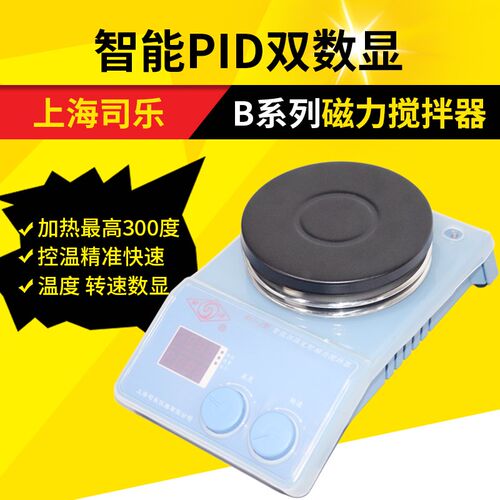 上海司乐B13-3/B15-3数显恒温磁力搅拌器B11-3/2/1加热磁力搅拌器