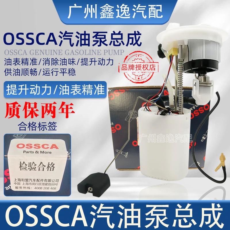适配迈腾速腾途观波罗领驭桑塔纳宝来朗逸捷达新帕萨特汽油泵总成