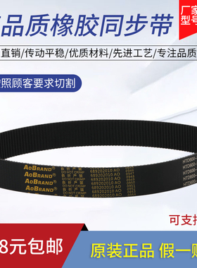 橡胶同步带HTD501-3M 504-3M 507-3M 510-3M 513-3M 齿形传动皮带
