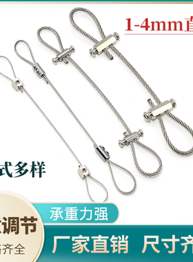 钢丝吊绳挂画器钢丝吊码锁线器可调节304不锈钢丝绳锁扣紧固配件