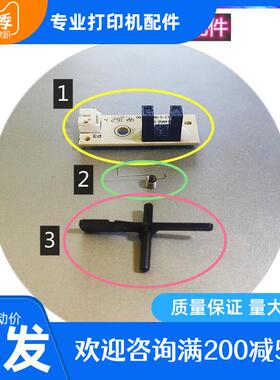 奔图P3010 P3300dn P3300 M6700 M7100 6800 M7200定影出纸传感器