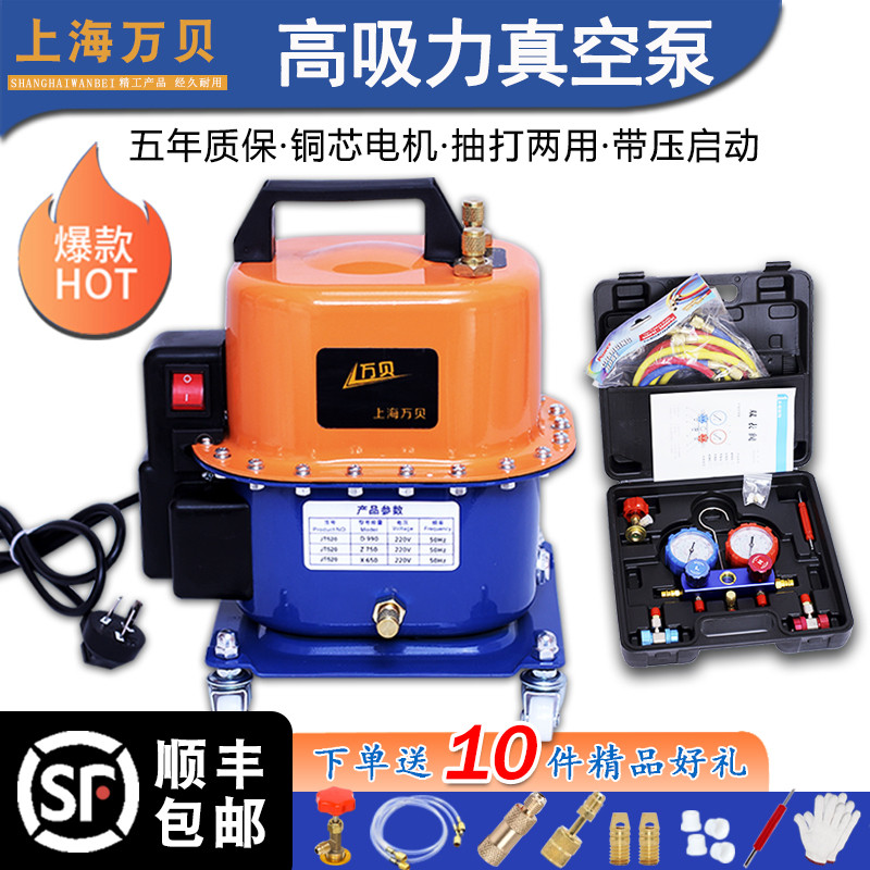 汽车空调真空泵抽打两用冷媒表加注冰箱维修工具打压检漏轮胎打气